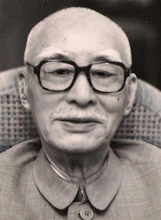 葉圣陶